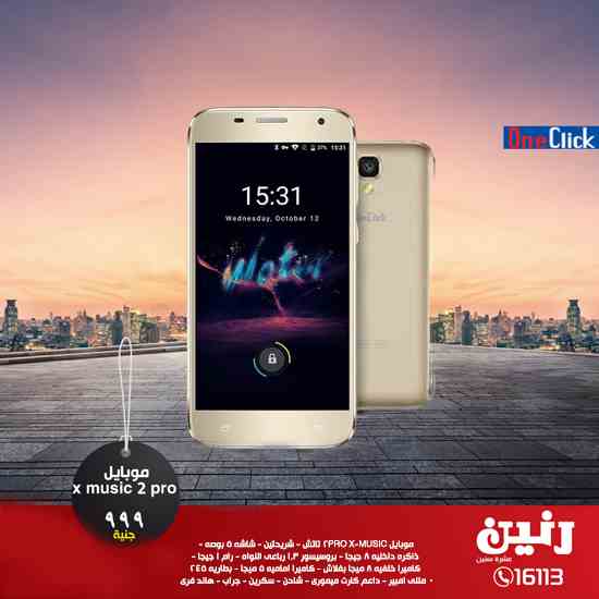 عروض رنين اليوم الاحد والاثنين 17 و 18 مارس 2019 موبايلات عروض رنين اليوم الاحد والاثنين 17 و 18 مارس 2019 موبايلات