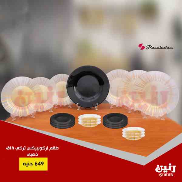 عروض رنين عروض رنين