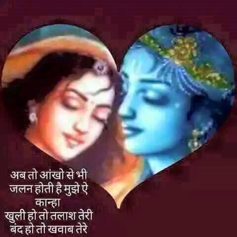 ... love,hindi love shayari,shayari love,shayari image,funny shayari,hindi