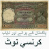 A Collection of Old Pakistani Currency Notes