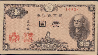 Giappone 1 Yen 1946 P# 84