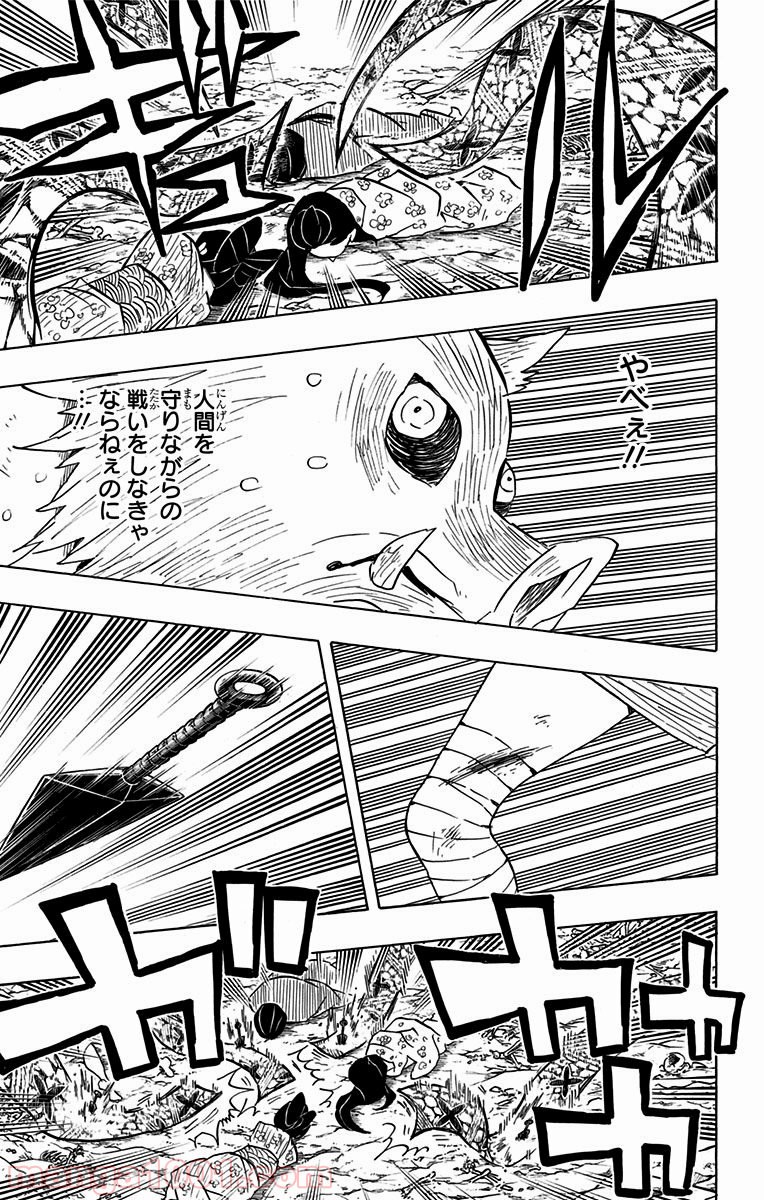 鬼滅の刃 - Raw 【第79話】 - Manga1001.com