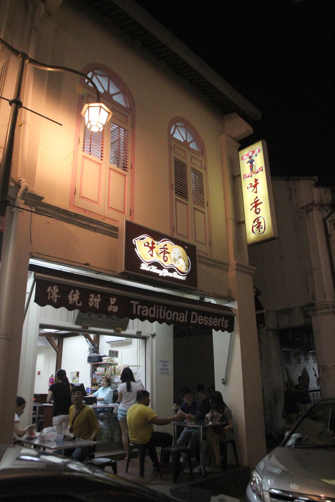 Mei Heong Yuen Dessert, Chinatown