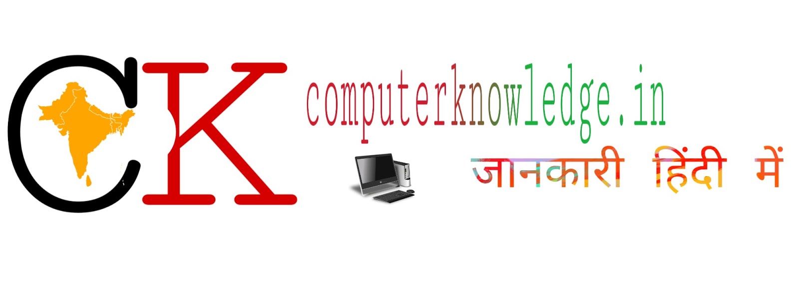 Computer knowledge 