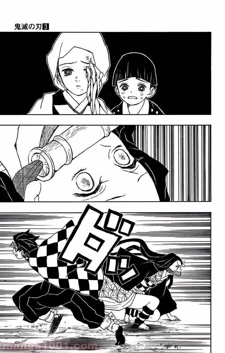 鬼滅の刃 - Raw 【第17話】 - Manga1001.com