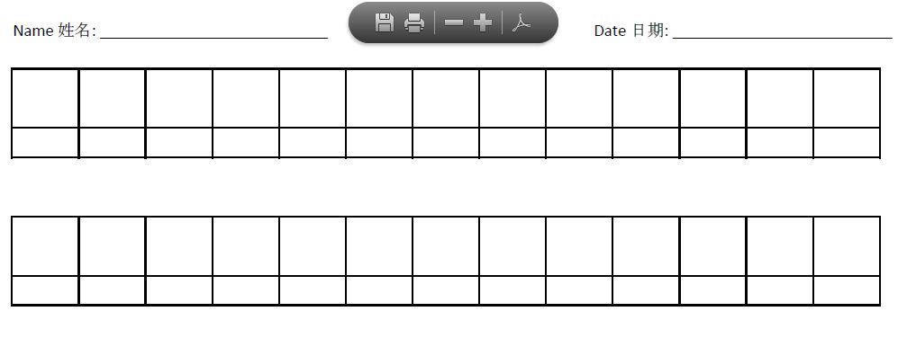 CantotoMando: Chinese Writing Exercise Worksheets