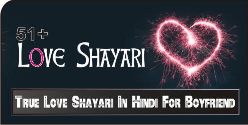True-Love-Shayari-In-Hindi-For-Boyfriend