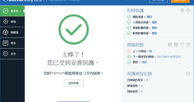 Malwarebytes 3.3 1 Keygen