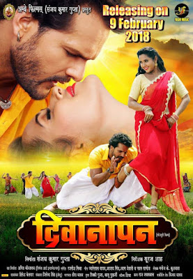 Deewanapan Bhojpuri Movie