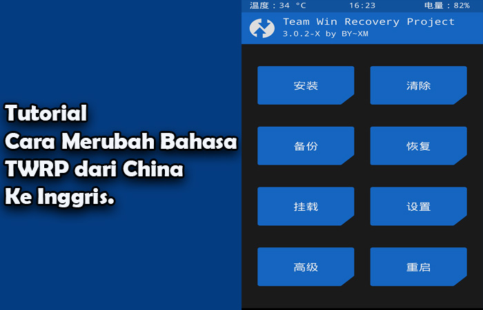 Tutorial Mengajar Bahasa Inggris | cara merubah bahasa twrp ke inggris yang awalnya bahasa Tutorial Mengajar Bahasa Inggris | cara merubah bahasa twrp ke inggris yang awalnya bahasa