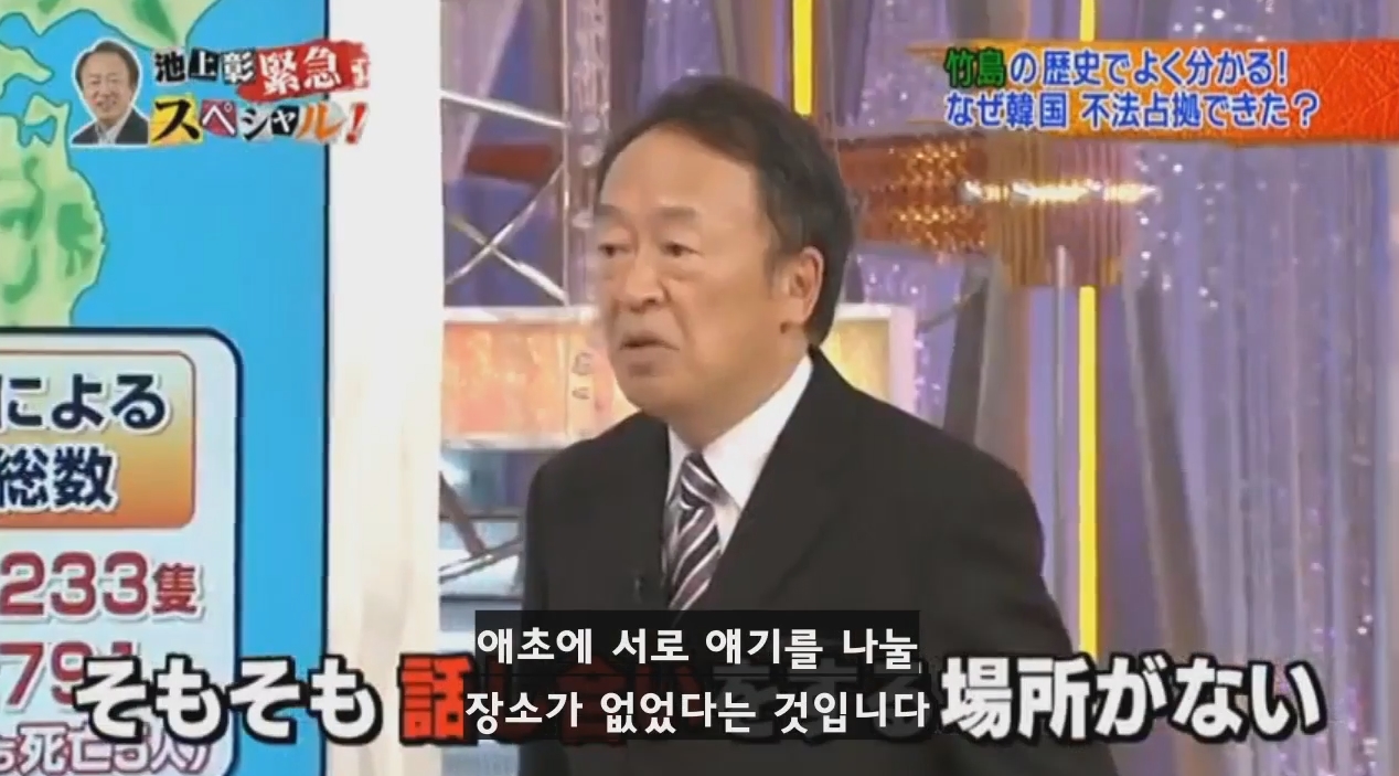 독도를 일본땅이라고 주장하는 일본방송의 논리 | 인스티즈