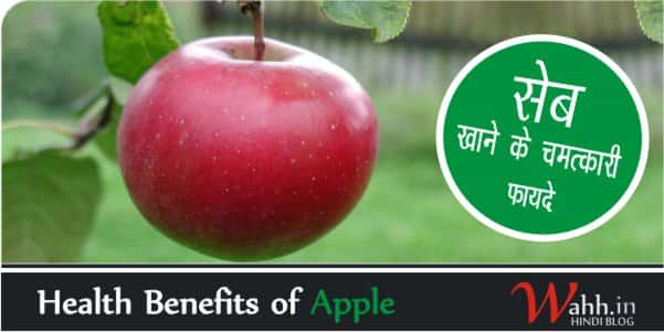 Health-Benefits-of-Apple  