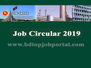 Ministry of Industries Job Circular 2019
