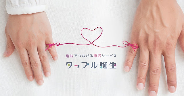 4 Aplikasi Kencan yang Sering Dipakai Muda-Mudi Jepang