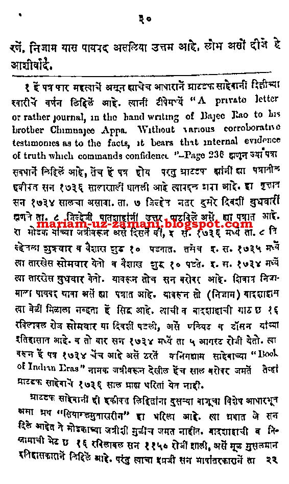 Bajirao Peshwa History In Marathi Pdf