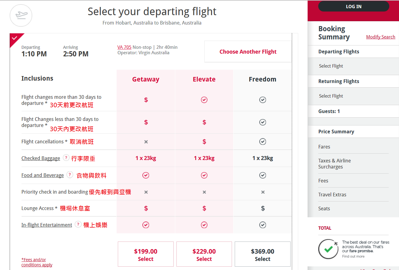澳洲-廉航-廉價航空-維珍航空-機票-訂票教學-Australia-Budget-Airline-Virgin