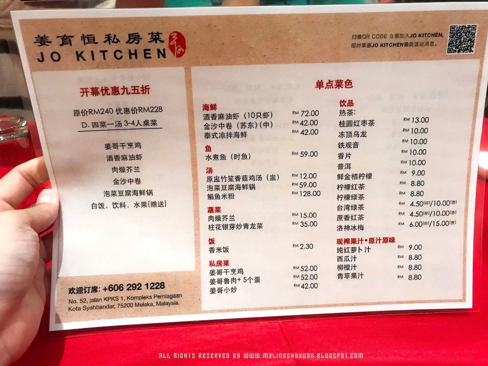 軒外之音 thebloggercinda 軒外之音 馬六甲 Melaka 古城私房菜餐廳 姜育恒私房菜 Jo Kitchen