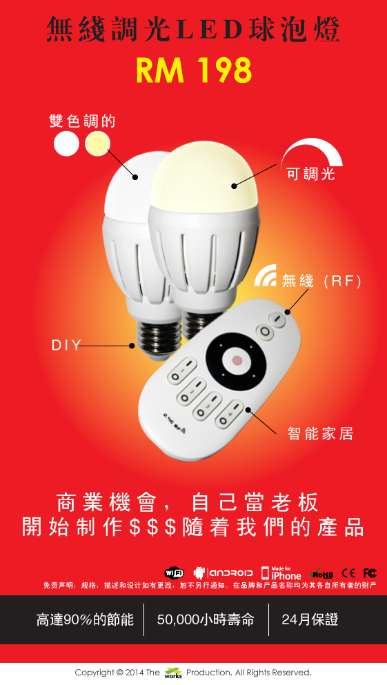 Shinjiru Asia, Wireless Dimmable LED Bulb