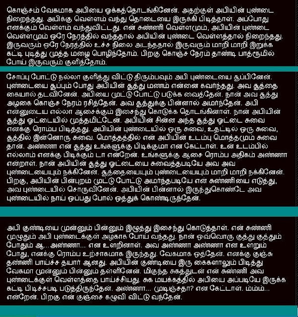 Latest Tamil Kamakathaikal Collections 2013 , 2014-1853