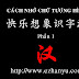Happy Imagine Literacy Method - Vui học chữ Hán