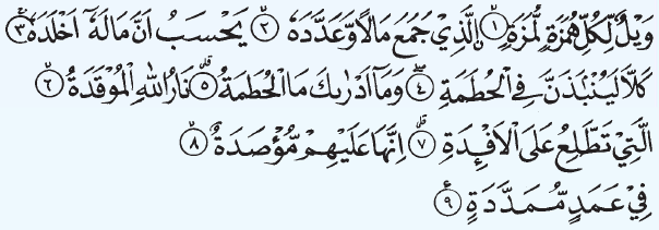 Kisah Teladan dan Ajaran Islam Hukum Bacaan Nun Mati dan