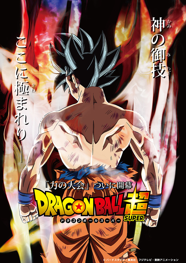 هيسوكا Dragon Ball Super الحلقة 130 مترجم اون لاين