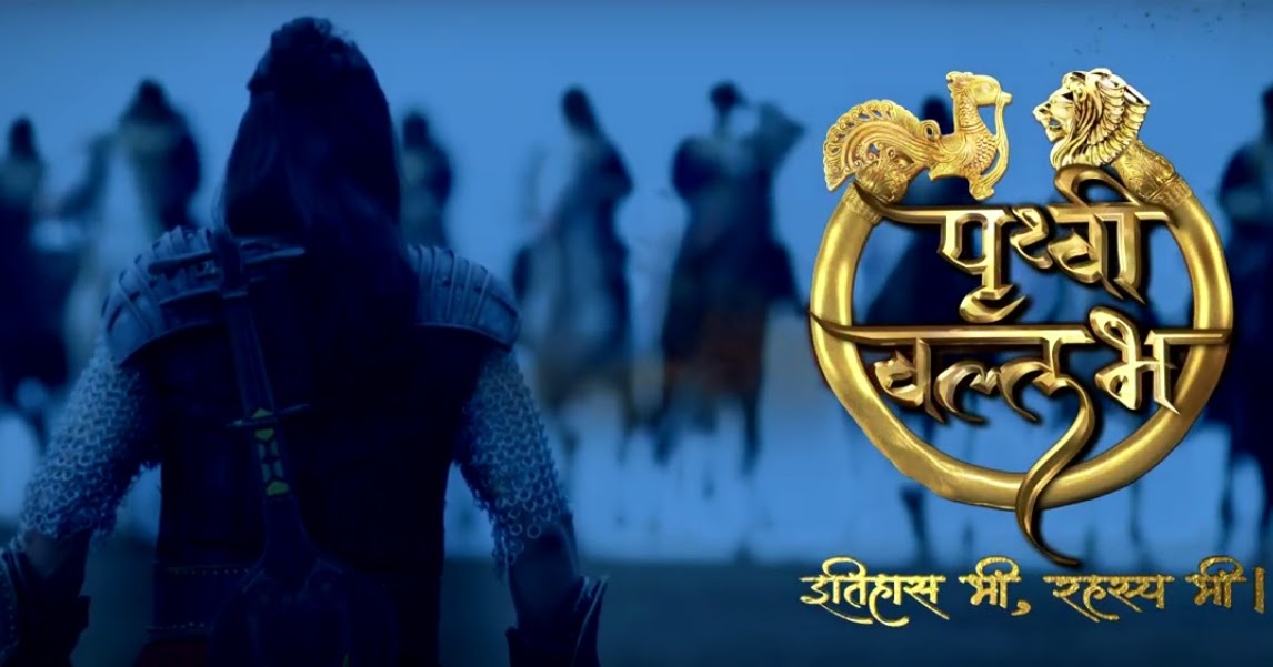 Prithvi Vallabh Itihaas Bhi Rahasya Bhi Serial On Sony Tv Star Cast Wiki Timing News Picture And Others Bollywood Popular Prithvi vallabh 17th june 2018 written episode, written update on tellyupdates.comthe narrator tells that… prithvi vallabh itihaas bhi rahasya