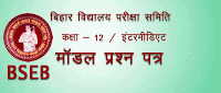 bihar board 12th model paper 2019 - बिहार बोर्ड 12थ मॉडल पेपर