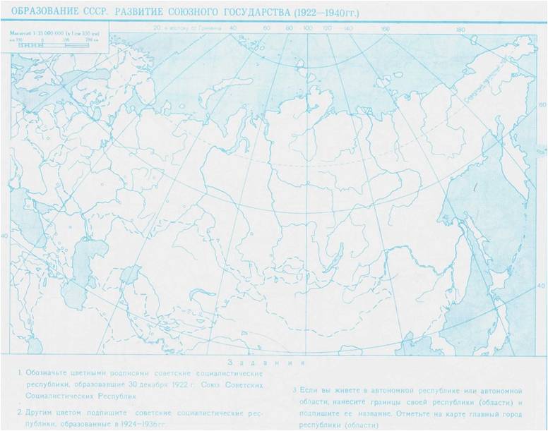 Контурная карта ссср 1922 1940