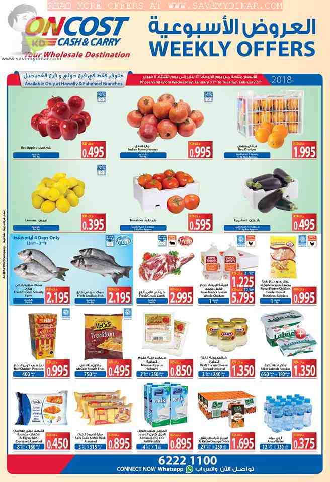 Oncost Kuwait - Weekly Offer