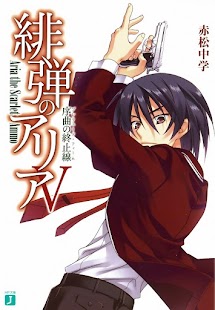 Tập 5 - Overture's Fine