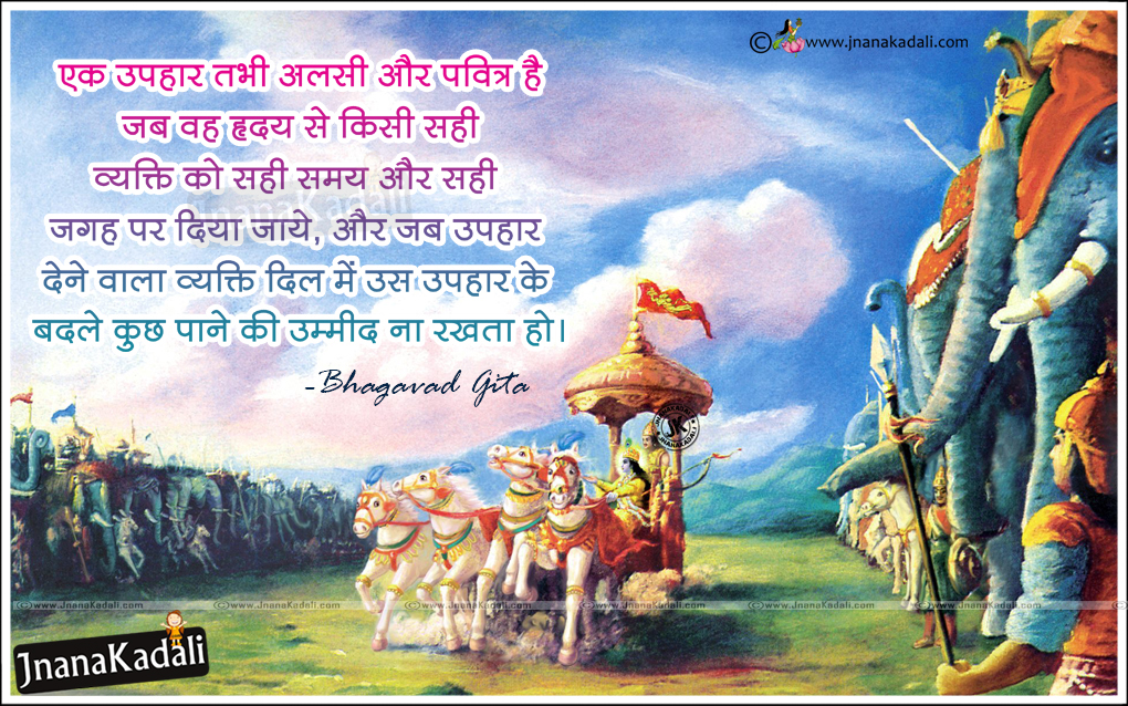 Bhagavad Gita Hindi Best Quotes shayari by Sri Krishna Bhagavad Gita Hindi Best Quotes shayari by Sri Krishna