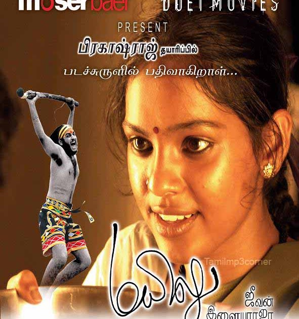 Mayilu Mp3 songs download Tamil movie Mayilu Mp3 songs download free