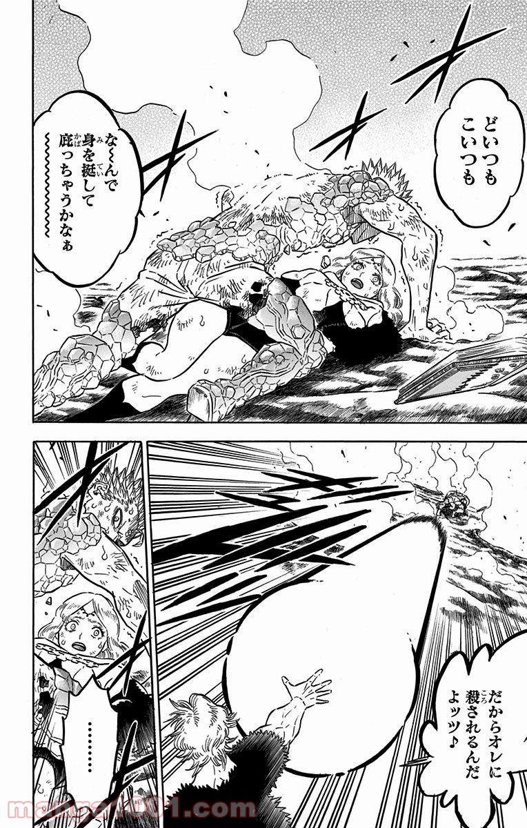 ブラッククローバー - Raw 【第94話】 - Manga1001.com