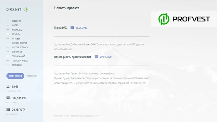 Difix: обзор и отзывы о difix.net (HYIP платит) Difix обзор и отзывы HYIP-проекта