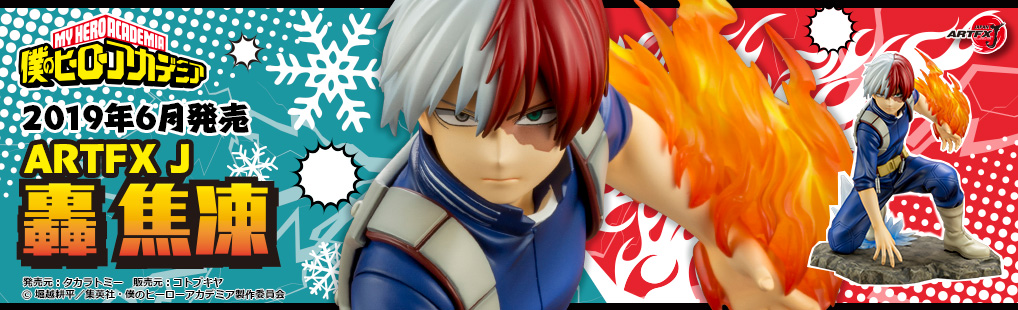 My Hero Academia Shoto Todoroki ARTFX J Ver.2 Figure By Kotobukiya