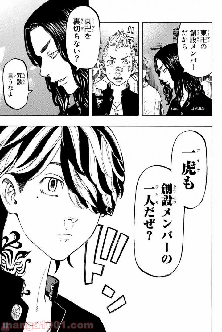 東京卍リベンジャーズ - Raw 【第42話】 - Manga1001.com