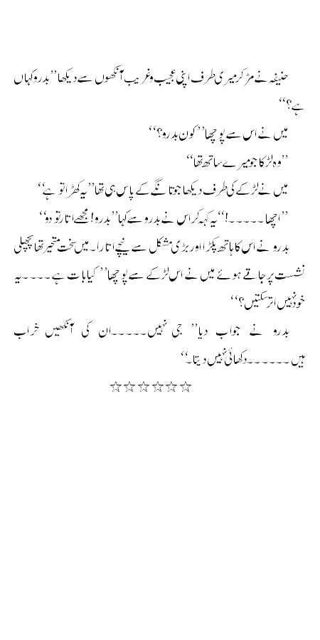 Khol Do By Manto In Urdu Pdf Old Khol Do By Manto In Urdu Pdf Old