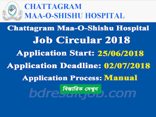 Chattagram Maa-O-Shishu Hospital Job Circular 2018 