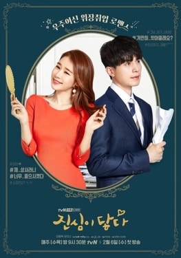 Download Drama Korea Terbaru Maret 2019 PNG