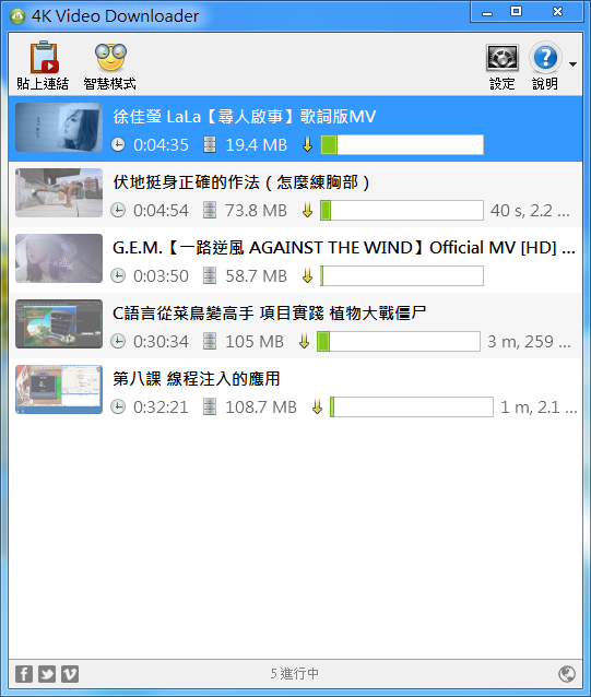 Image%2B005 - 4K Video Downloader - 一鍵下載多部YouTube影片，繁體中文免安裝