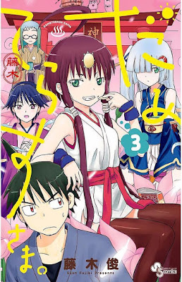 だめてらすさま。 だめてらすさま。 raw zip dl