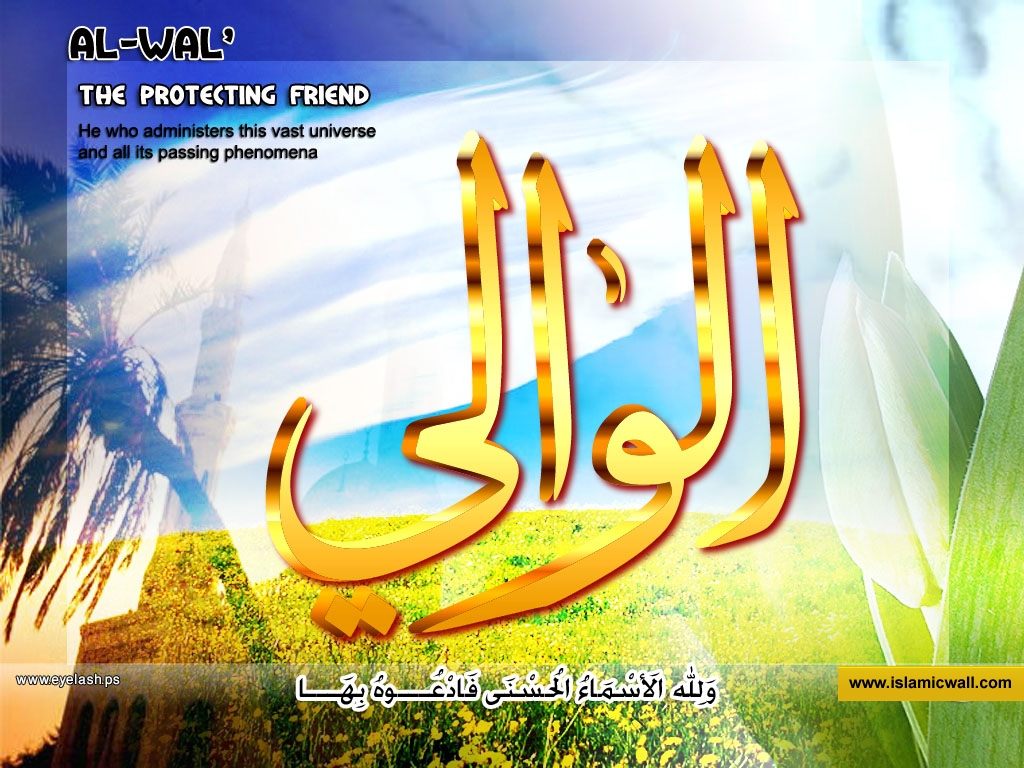Kaligrafi Allah Dan Wallpaper 99 Asmaul Husna