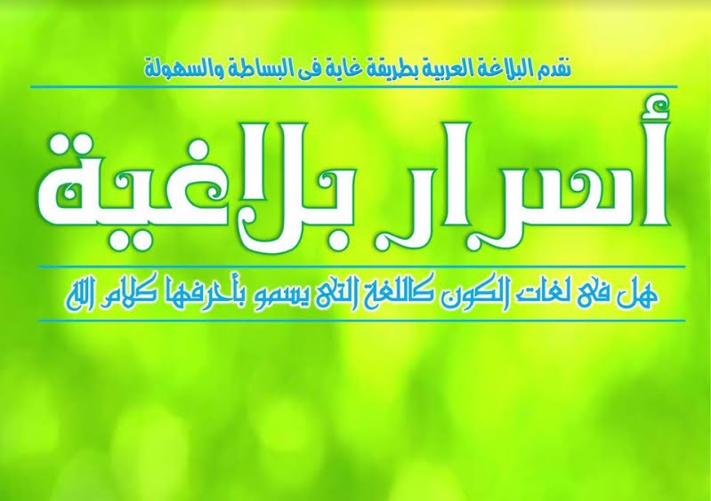 كيف تجيب باتقان على سؤال البلاغة لطلاب الصف الثالث الثانوي 2020 كيف تجيب باتقان على سؤال البلاغة لطلاب الصف الثالث الثانوي 2020,شرح البلاغه 3 ثانوي,بلاغه 3 ثانوي,ملزمة بلاغة,مراجعة بلاغه.