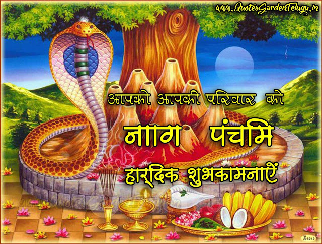 Nag panchami poster picture