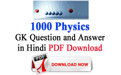 Physics Objective Questions And Answers Pdf In Hindi