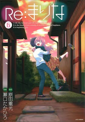Re:まりな 第01-06巻 [Re:Marina vol 01-06] rar free download updated daily