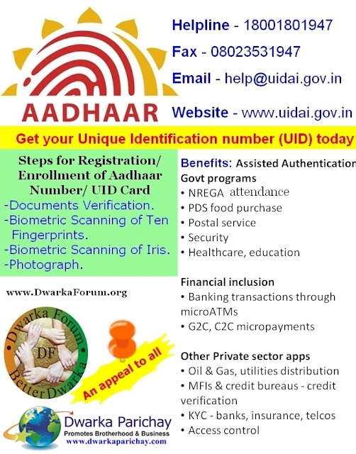 Dwarka Parichay News - Info Services: Get your UID card today & avail ...