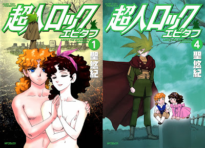 Choujin Locke: Epitaph (超人ロック エピタフ) - 4 Volume Complete