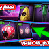 افضل خمسة تطبيقات vpn مدفوعه مجانا اخترتها لكم افضل خمسة تطبيقات vpn مدفوعه مجانا اخترتها لكم